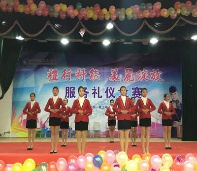 重慶市科能高級技工學校電工電子系舉辦第一屆服務禮儀大賽