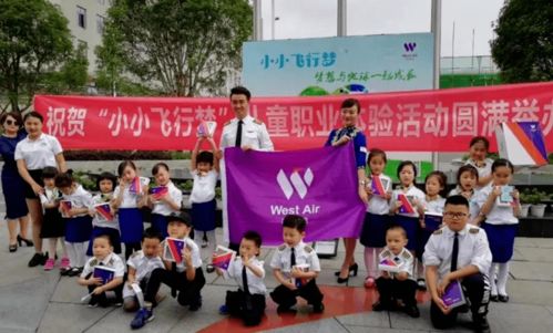 職業養成記丨西部航空 小小乘務組，鑄就孩子的飛行夢與重慶禮儀