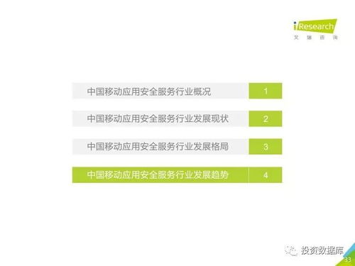 《艾瑞咨詢2017年中國(guó)移動(dòng)應(yīng)用安全服務(wù)行業(yè)白皮書》解讀 應(yīng)用安全服務(wù)的挑戰(zhàn)與機(jī)遇
