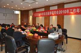 北京高?？萍夹畔⒎?wù)研究會(huì)2010年工作年會(huì)在我校圖書館召開