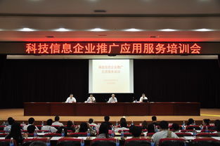 房山區(qū)科協(xié)舉辦科技信息企業(yè)推廣應(yīng)用服務(wù)培訓(xùn)會(huì)，助力企業(yè)數(shù)字化轉(zhuǎn)型