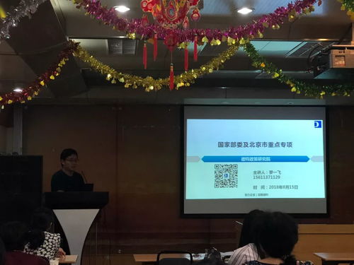 北京市技術(shù)創(chuàng)新服務(wù)中心與北京德鈞咨詢政策研究院聯(lián)合舉辦科技政策培訓(xùn)會(huì)，助力信息技術(shù)咨詢服務(wù)行業(yè)發(fā)展