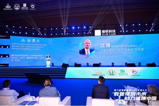 瘦吧科技以數(shù)智化賦能健康管理，亮相第六屆健康管理2030發(fā)展大會(huì)